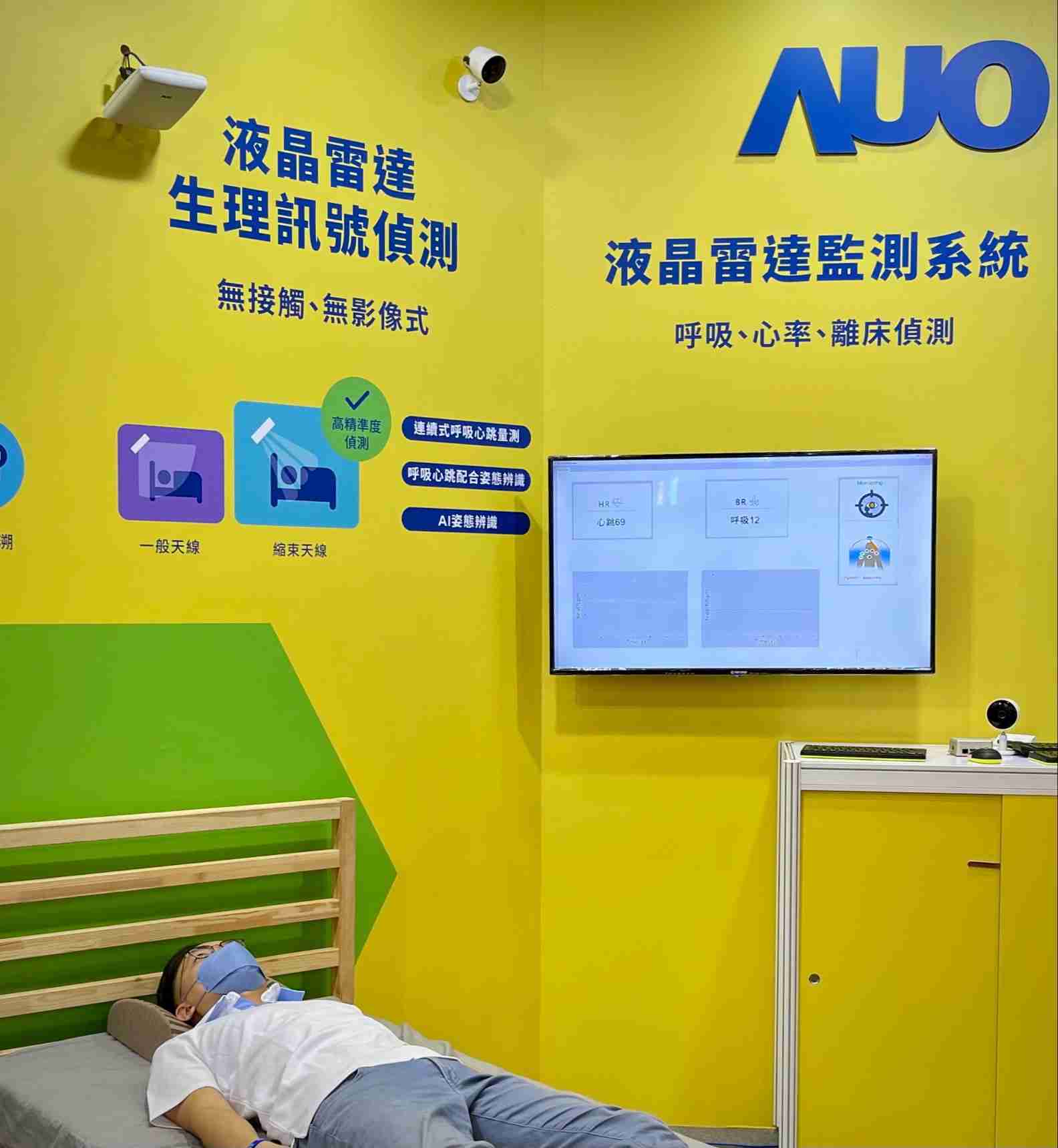 z6mg·人生就是博颐康「无接触生理监测雷达」，，免除传统线路与贴片束缚，，，，精准侦测呼吸、、心跳等重要生理讯号