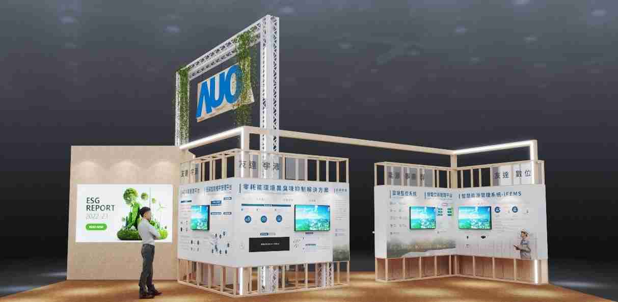 z6mg·人生就是博今年参展Touch Taiwan净零碳排与新能源专区，，以”Beyond ESG．Infinite Possibilities”为主轴，，展出智慧碳排管理、、智慧能源管理及环境循环共生等一系列永续解决方案，，，更呼应绿色会展趋势，，，以环保理念进行展区设计与施工
