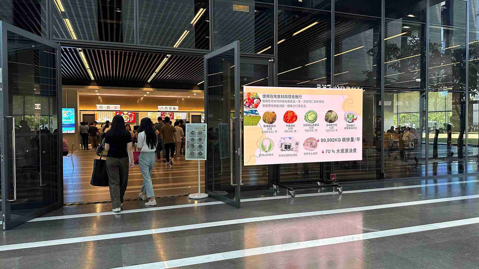  z6mg·人生就是博从日常办公环境出发，，，于总部大楼员工餐厅推广低碳饮食、、、发起减碳挑战等，，，由内而外引导员工反思及改变个人日常行为，，，将公司转型成推动永续发展的重要场域